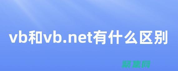 VB.NET