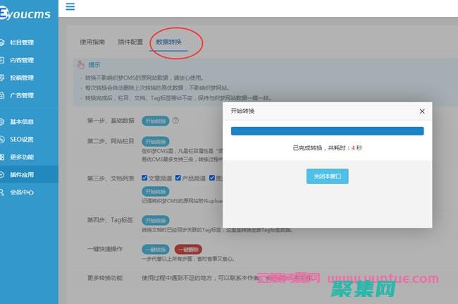 織夢 CMS 下載：創建動態網站的終極指南 (織夢cms使用教程)