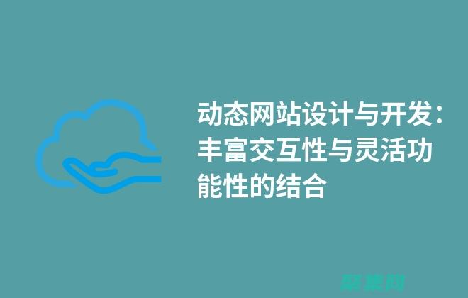 建立功能性網(wǎng)站
