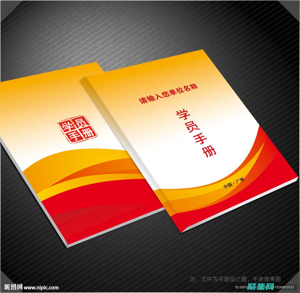 初學者指南
