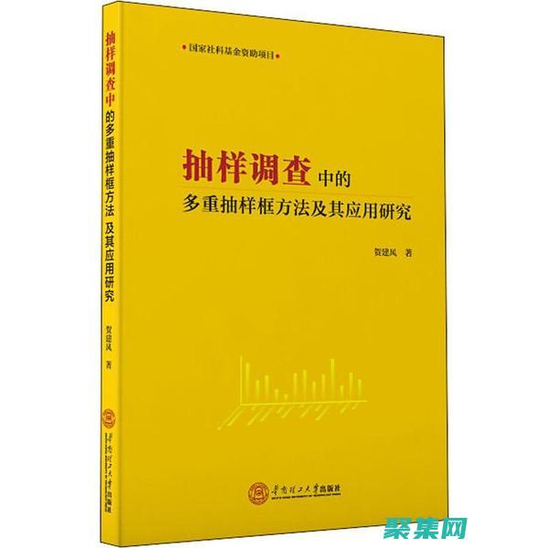 這對于確保樣本能夠準(zhǔn)確反映總體特征非常重要