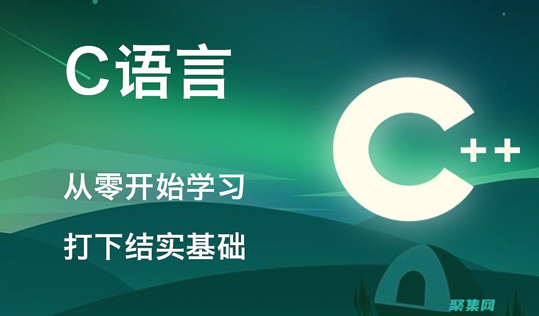 中的c語言