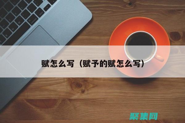 賦能怎么開啟