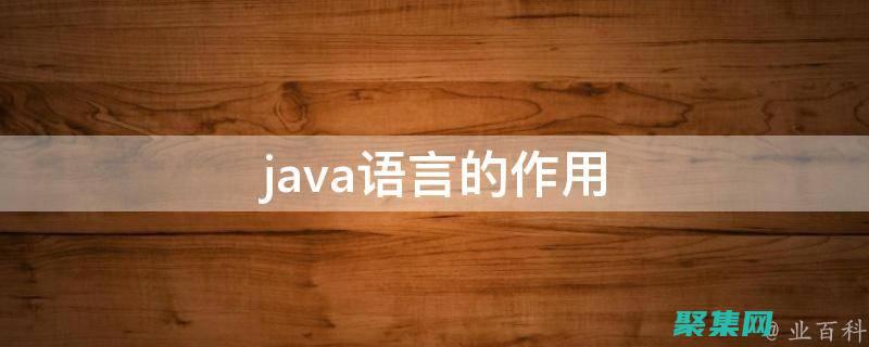 打造其牢不可破的地位