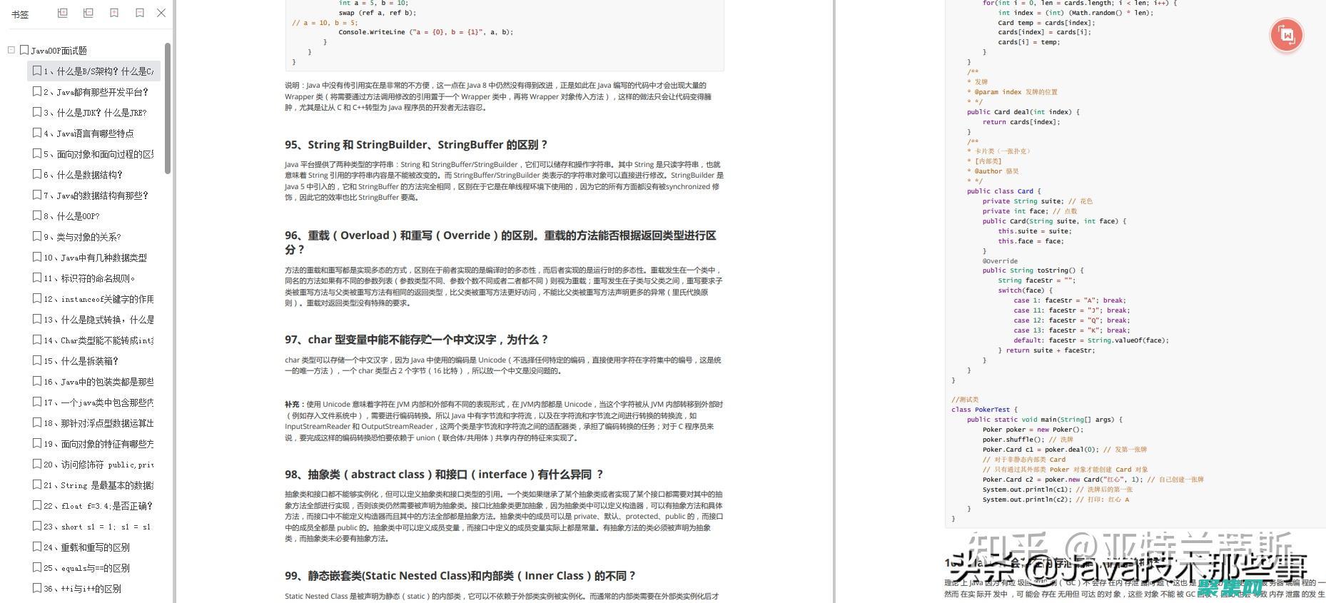洞悉Java語言的本質(zhì)：10個不可或缺的特性，定義其卓越 (洞悉的意思)