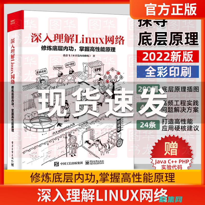 掌握網絡性能優化技巧，提高數據傳輸速度和可靠性 (掌握網絡性能的方法)