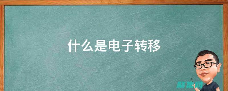 揭開電子商務的秘密