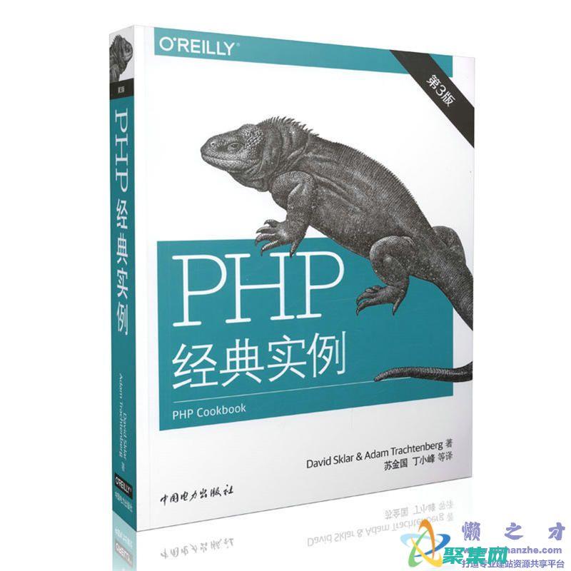 PHP 手冊：一個必備的工具，用于深入了解 PHP 的功能 (PHP手冊)