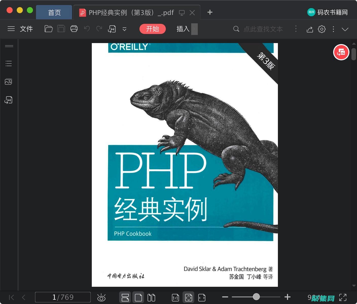 中文版