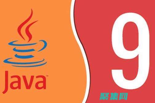 Java 9: 特性、優勢和技術改進的全面指南