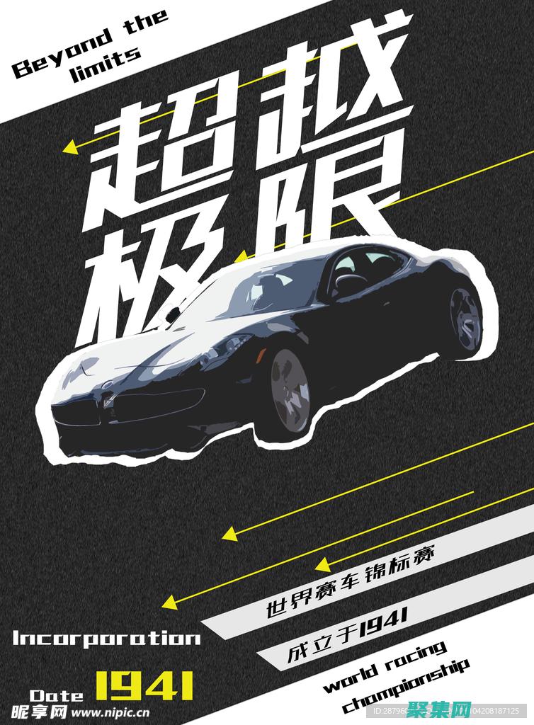 超越極限