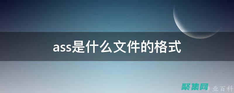 Assert