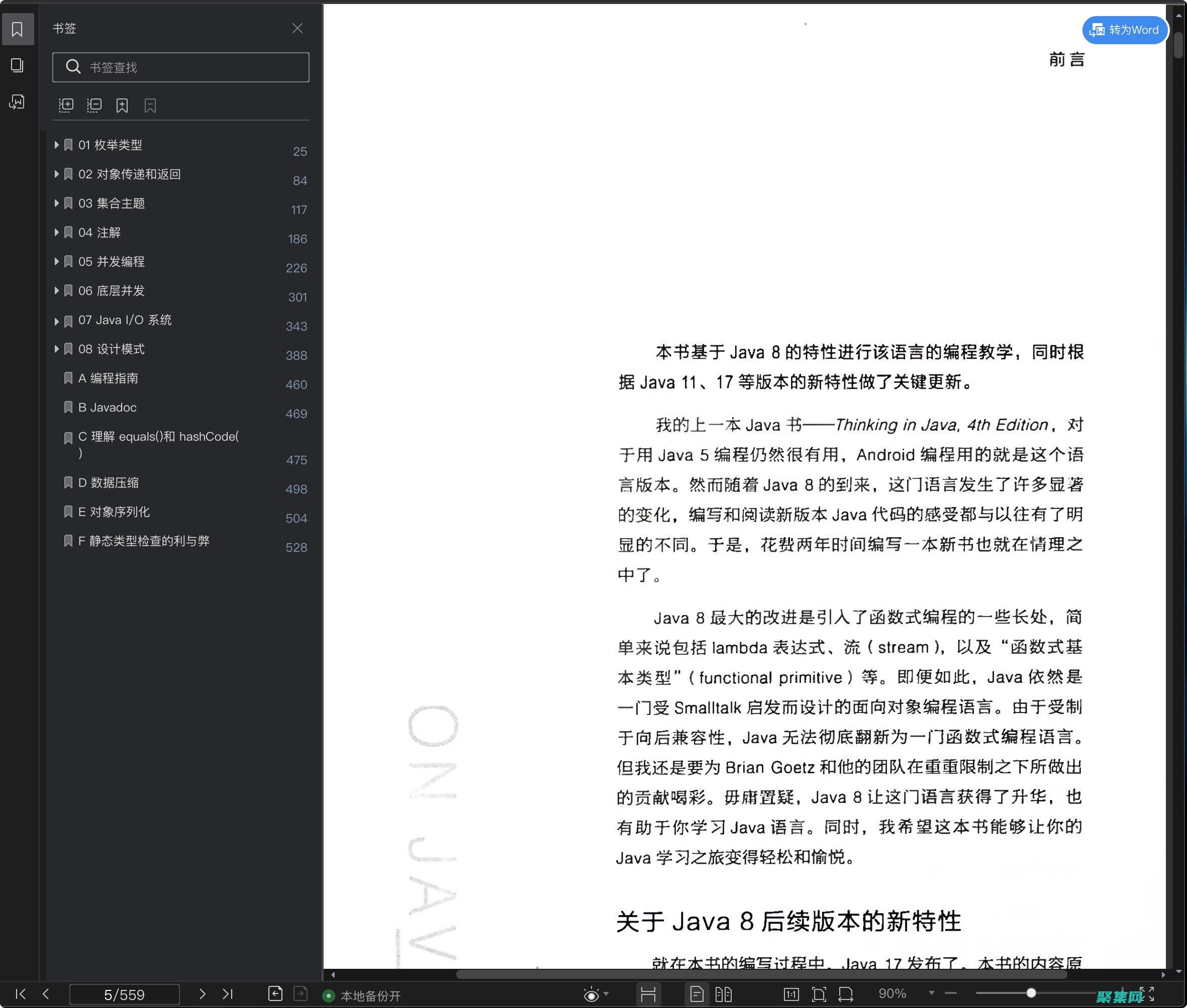 java書籍推薦