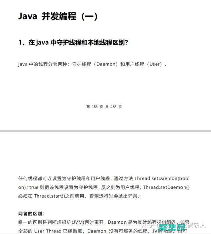 征服技術(shù)難題