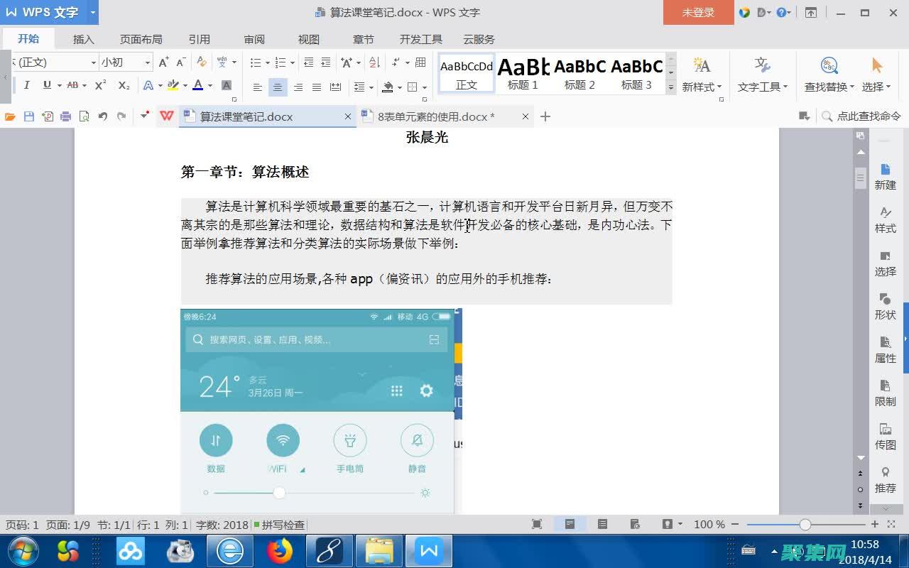 Java算法與數(shù)據(jù)結構：解決問題的利器，提升代碼效率 (java算法題庫及答案解析)