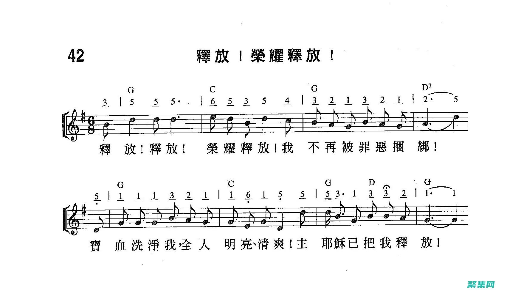 釋放你的數(shù)字英文