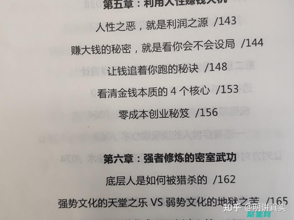 揭秘不完全