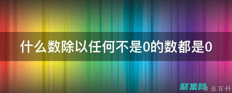數(shù)值技巧和理論分析