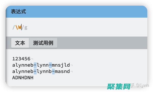 正則