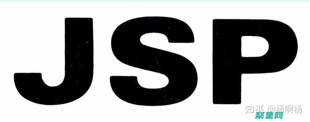 JSP 源碼詳解：揭開其幕后秘密 (jsp源代碼)