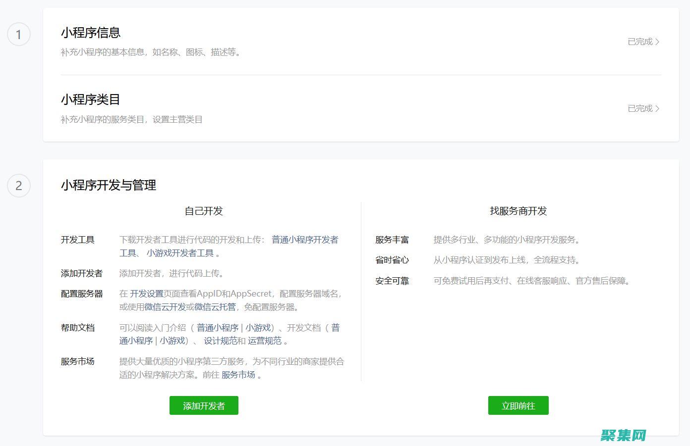 小程序開發神器，源碼下載一鍵開啟你的小程序之旅 (小程序開發神器有哪些)