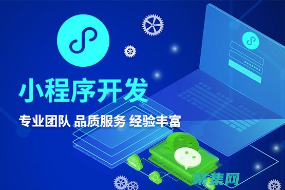 源碼下載一鍵開(kāi)啟你的小程序之旅