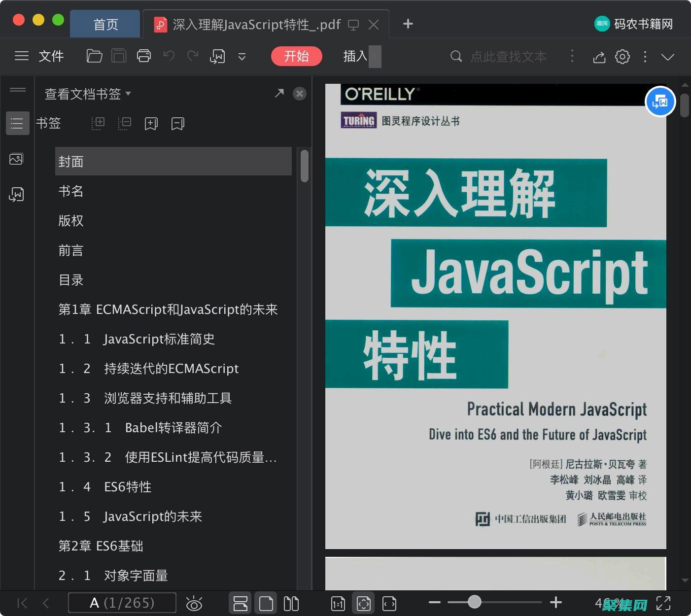 深入理解 Java 語法：語法規則、數據類型和控制流 (深入理解Java虛擬機)