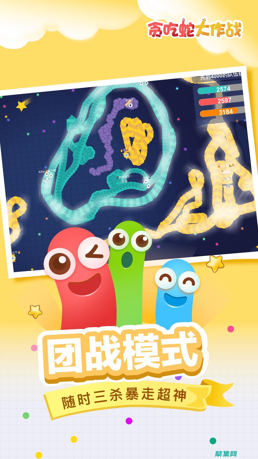 貪吃蛇游戲的
