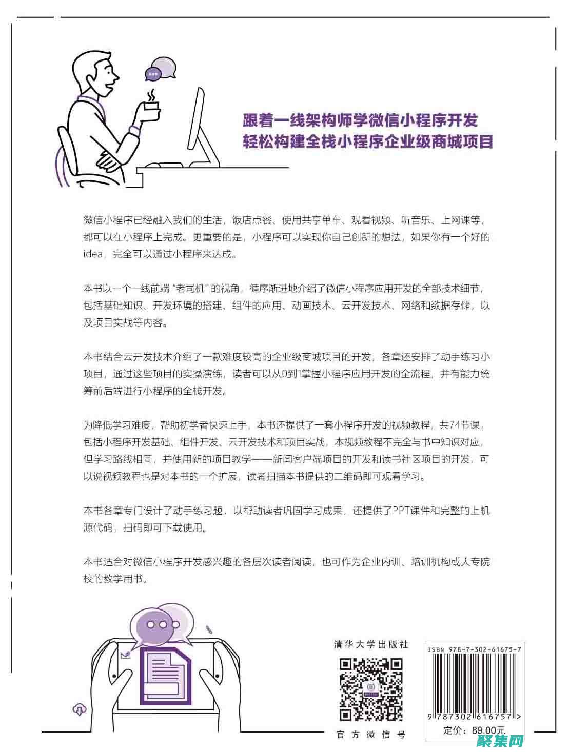 小程序云開發(fā)數(shù)據(jù)庫