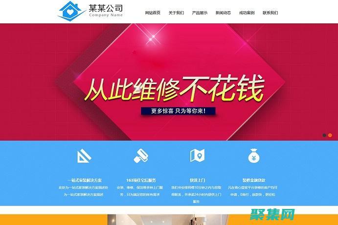 企業的卓越選擇