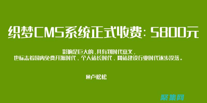 織夢cms使用教程