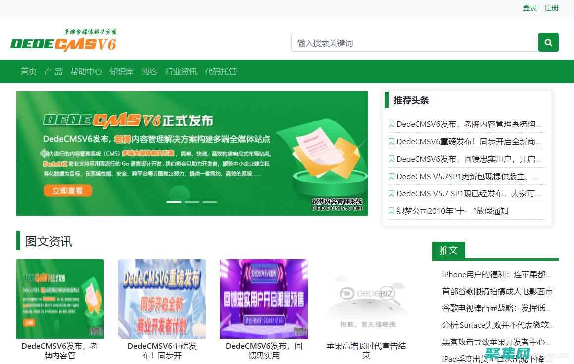 Dedecms 源碼深入解析：探索其模塊化結構和擴展性秘籍 (dedecms是什么軟件)