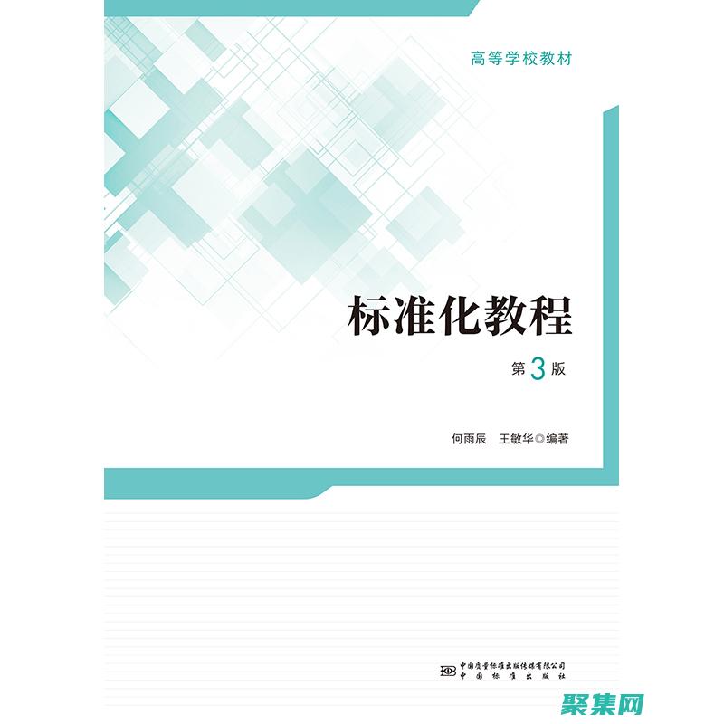 標(biāo)準(zhǔn)化評(píng)審員證書(shū)