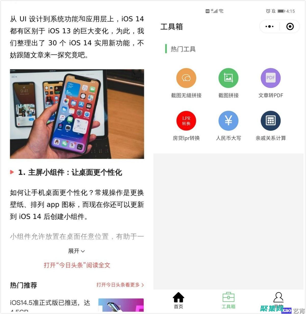 揭秘微信小程序違法嗎