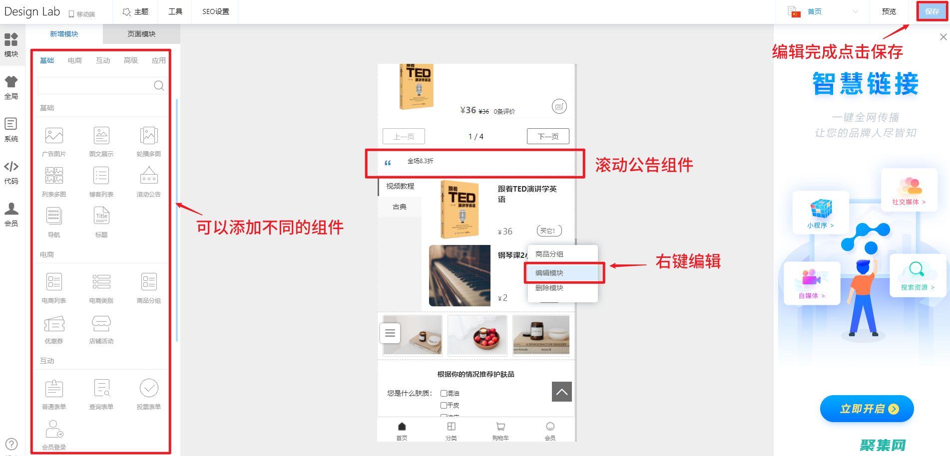 掌握微信小程序的軟件