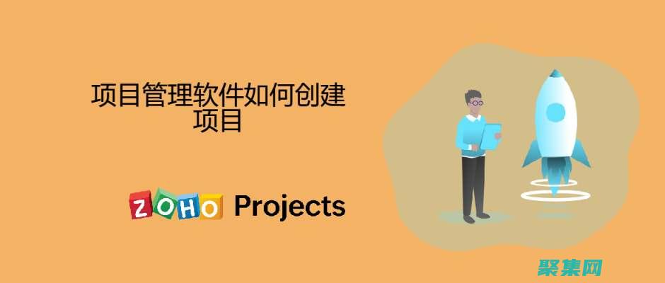 創建項目： 創建一個新項目來存放您的應用程序和基礎設施。(創建項目是什么意思)