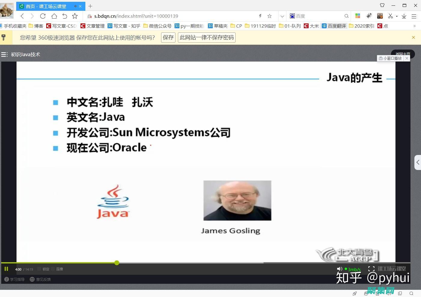 Java 的歷史和特點(java的歷史發展)