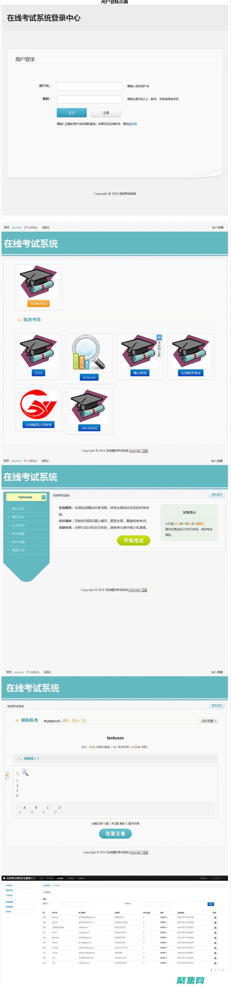 開源考試什么意思