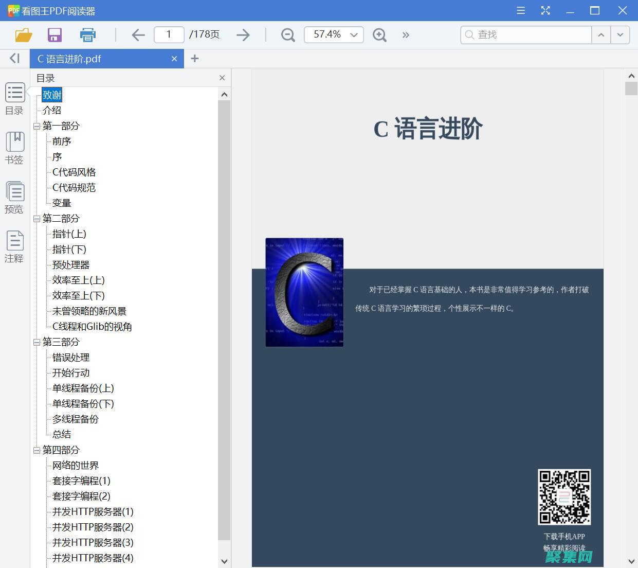 c語言