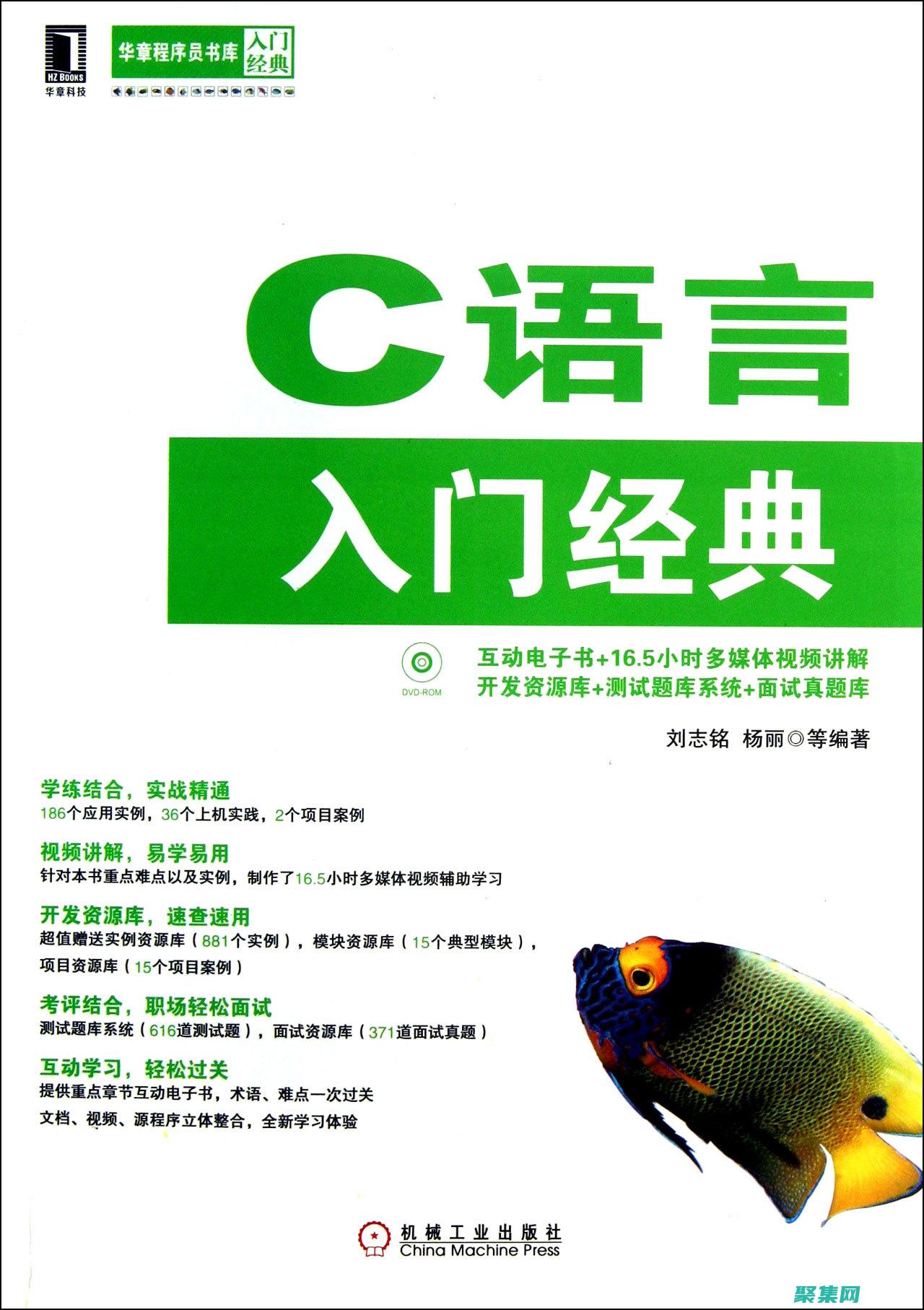 C語(yǔ)言入門(mén)之旅：下載免費(fèi)教程，踏上編程之旅 (c語(yǔ)言入門(mén)之后學(xué)什么)