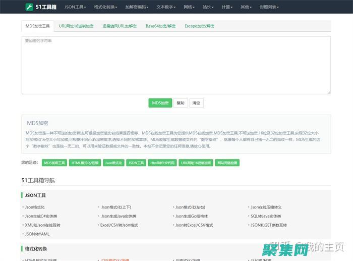 站長源碼：打造專業(yè)網(wǎng)站的必備工具 (站長源碼交易平臺)