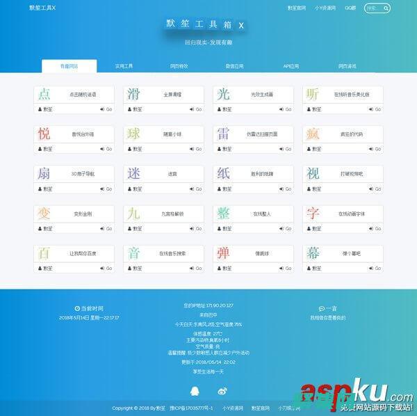 站長(zhǎng)源碼平臺(tái)