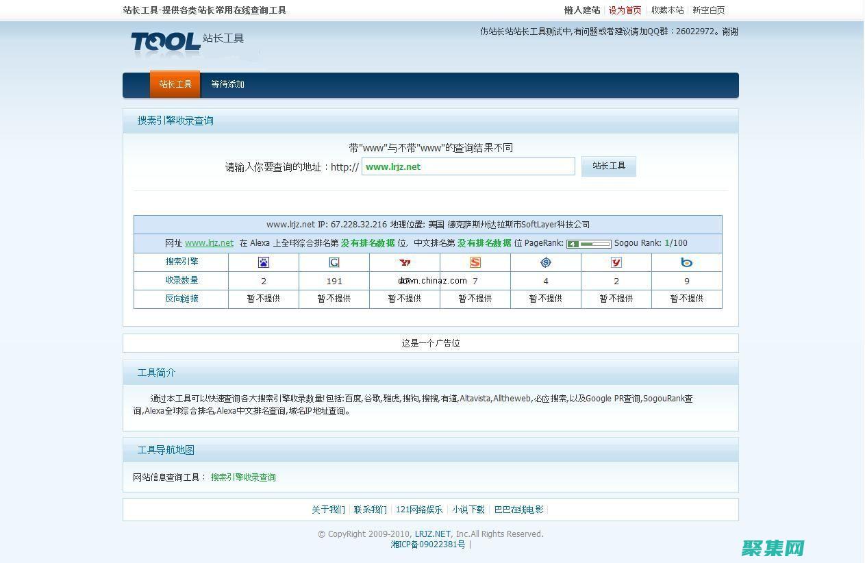 發現站長源碼的強大功能