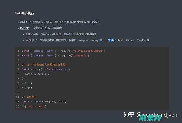 函數式編程java