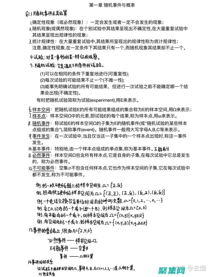 揭秘的統計