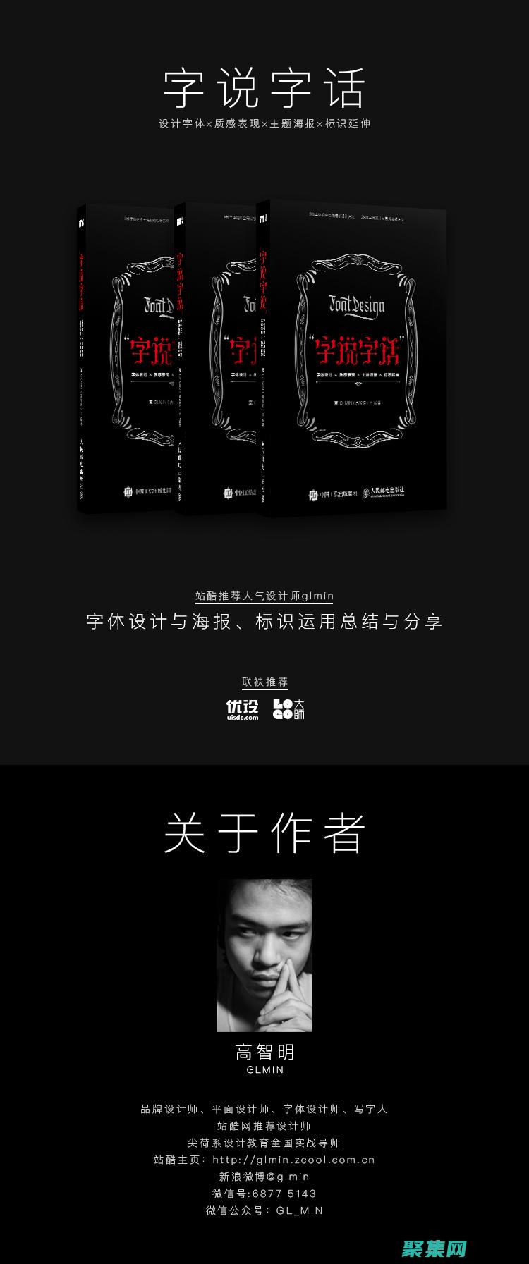 賦予文字生命