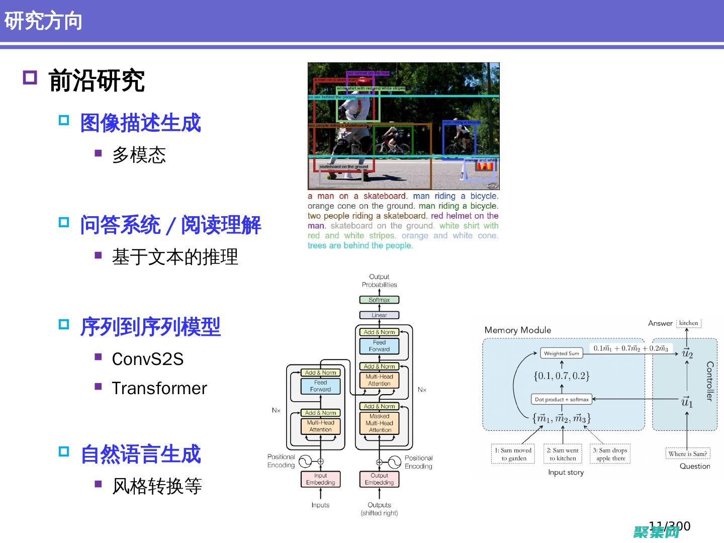 自然語言處理包括哪些內(nèi)容