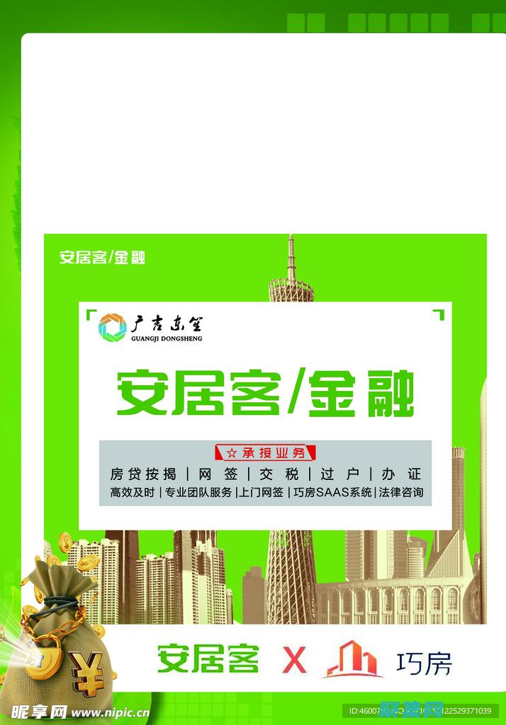 了解房地產行業的技術架構