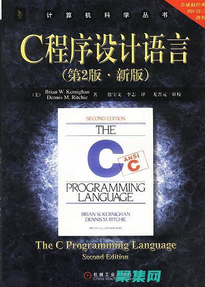 C語言編程的藝術(shù)與科學(xué)：綜合C程序培訓(xùn)體驗 (C語言編程的軟件)