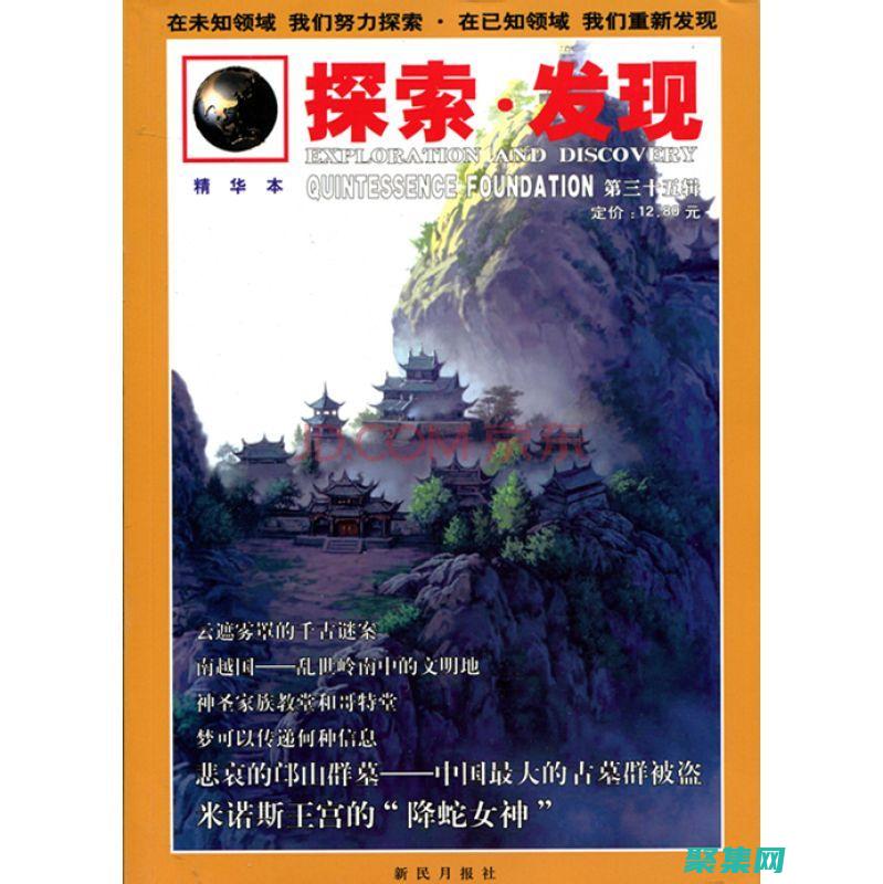 深入探索